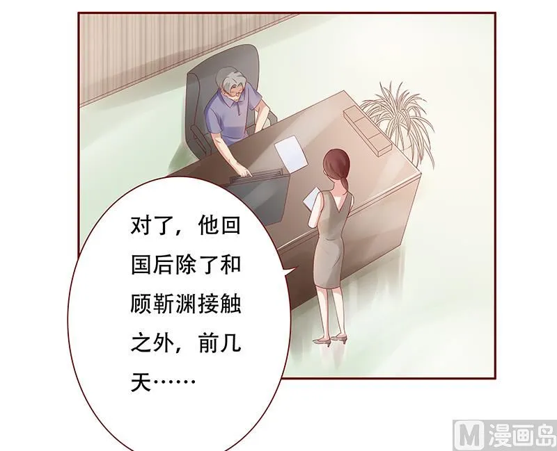 第156话 她流着我的血 第3页