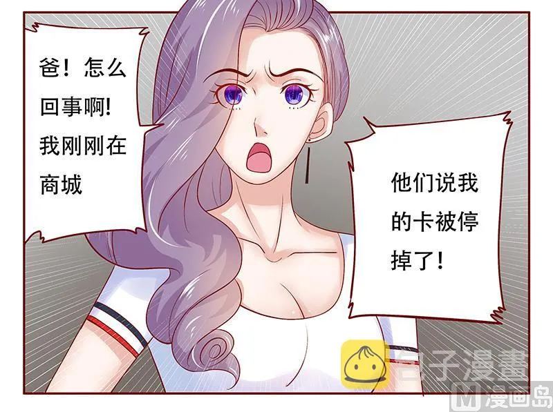 第156话 她流着我的血 第6页