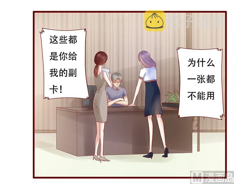第156话 她流着我的血 第8页