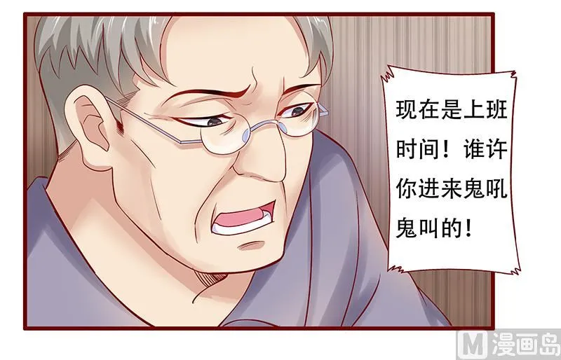 第156话 她流着我的血 第9页