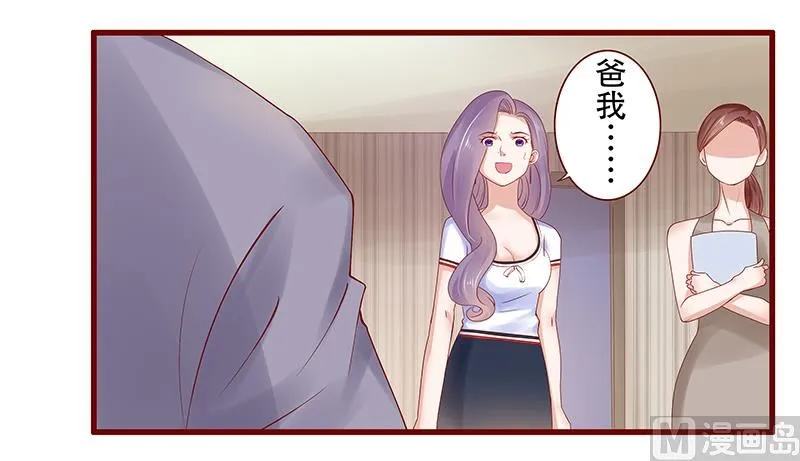 第156话 她流着我的血 第10页