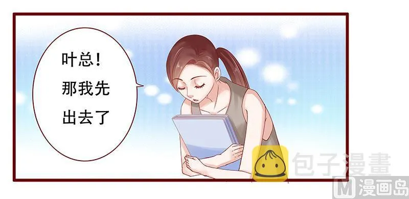 第156话 她流着我的血 第11页