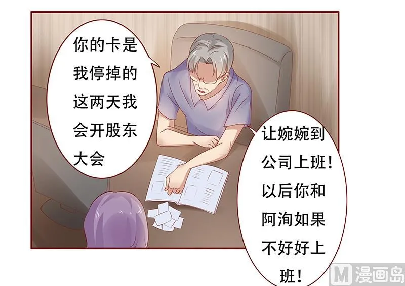 第156话 她流着我的血 第13页