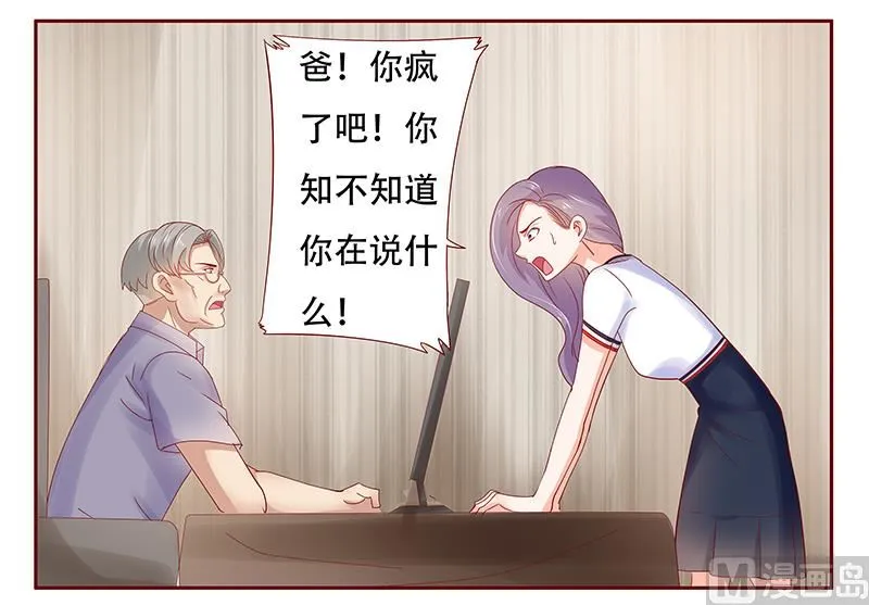 第156话 她流着我的血 第15页