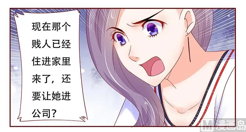 第156话 她流着我的血 第16页