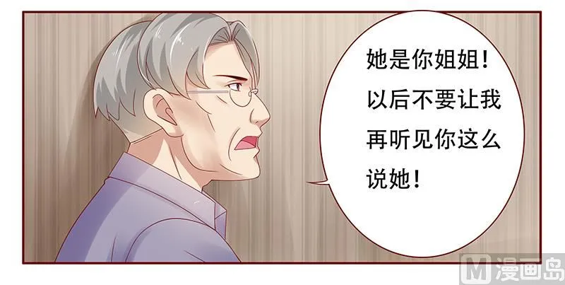 第156话 她流着我的血 第17页
