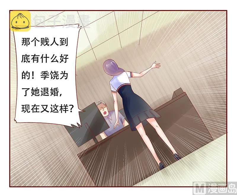 第156话 她流着我的血 第18页