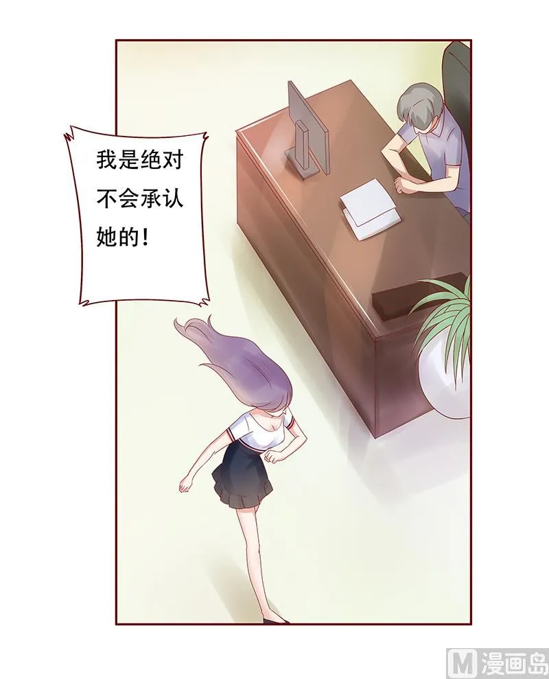 第156话 她流着我的血 第21页