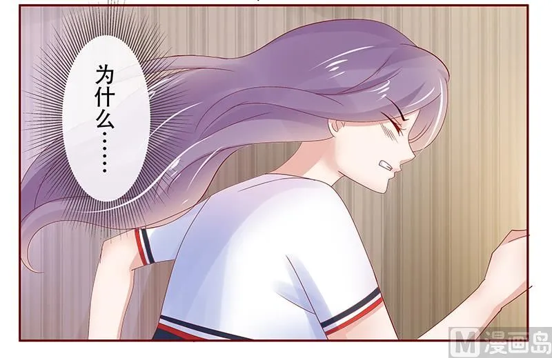 第156话 她流着我的血 第23页