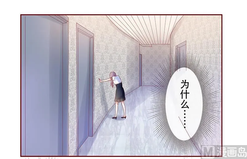 第157话 懂事的森森 第1页