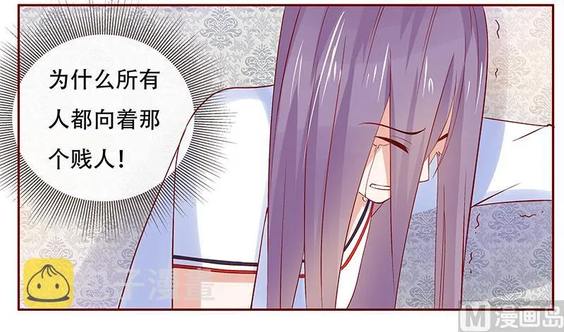 第157话 懂事的森森 第2页