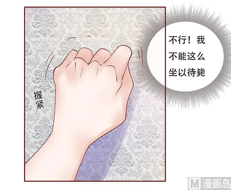 第157话 懂事的森森 第3页