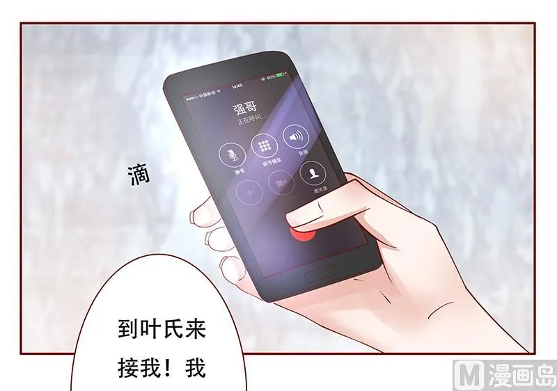 第157话 懂事的森森 第4页
