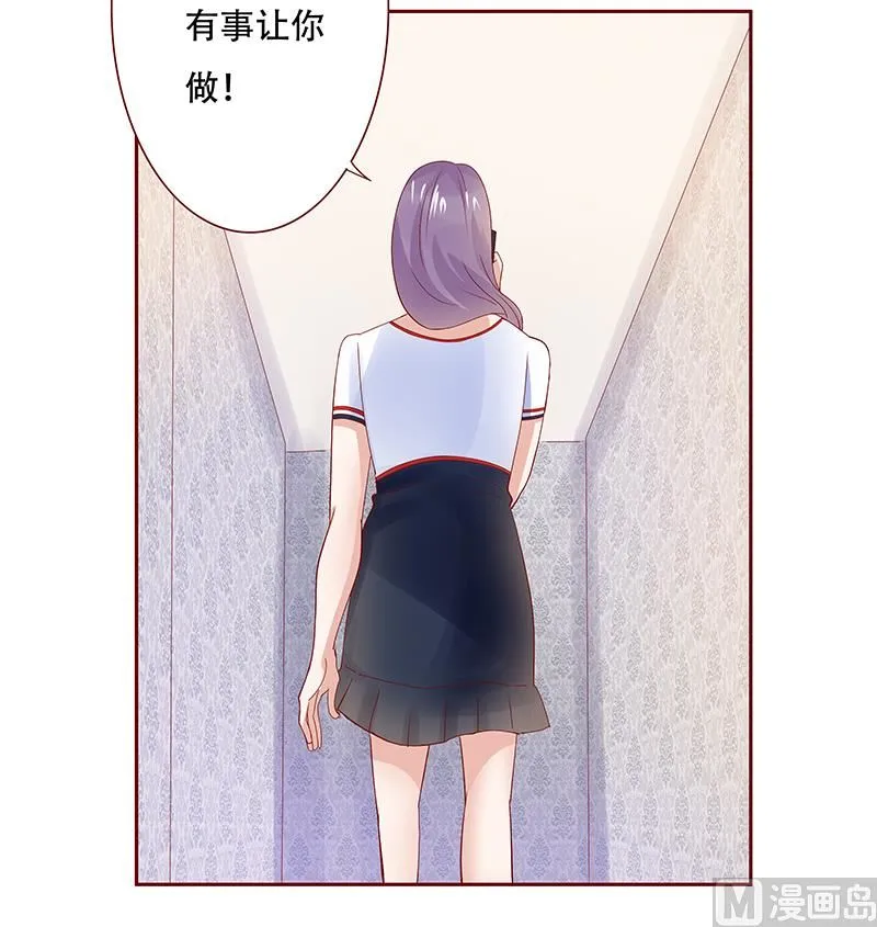 第157话 懂事的森森 第5页