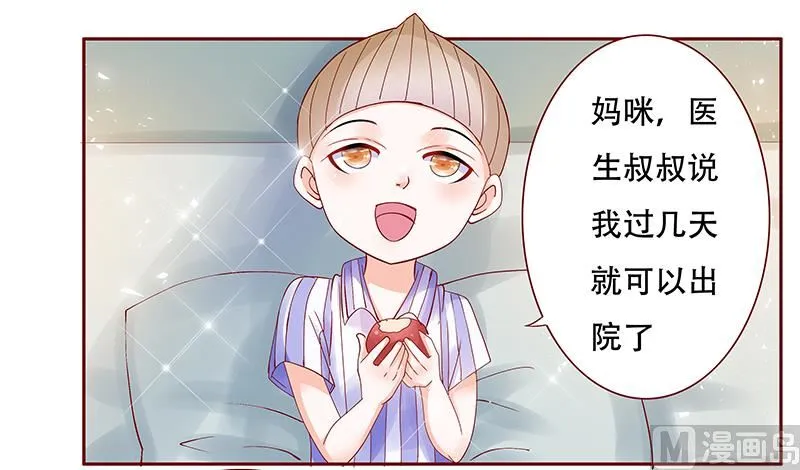 第157话 懂事的森森 第7页
