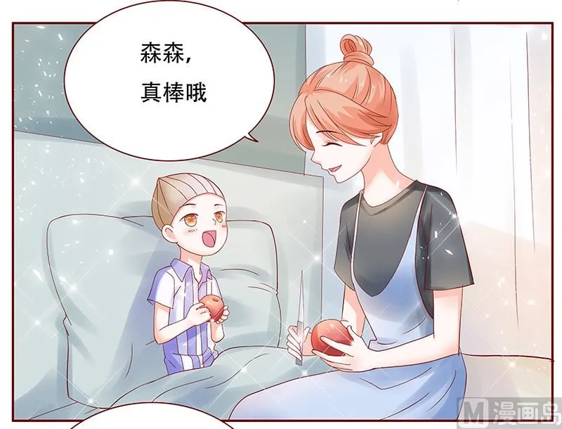 第157话 懂事的森森 第8页
