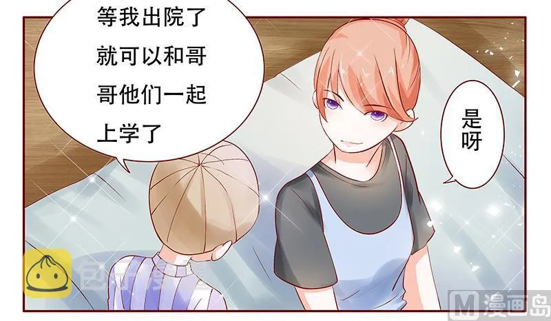 第157话 懂事的森森 第9页