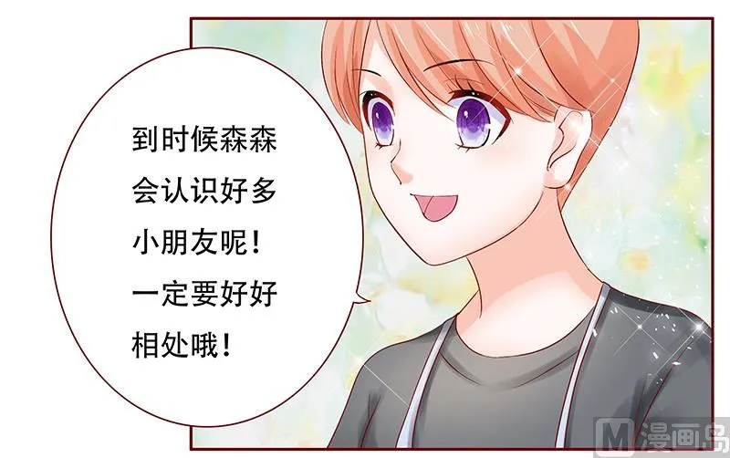 第157话 懂事的森森 第10页