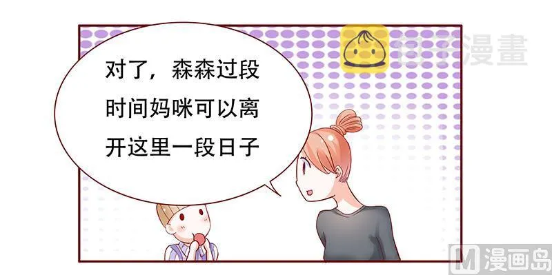 第157话 懂事的森森 第12页