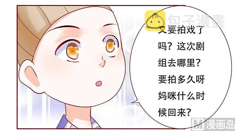 第157话 懂事的森森 第13页