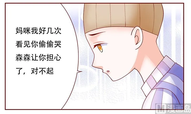 第157话 懂事的森森 第15页