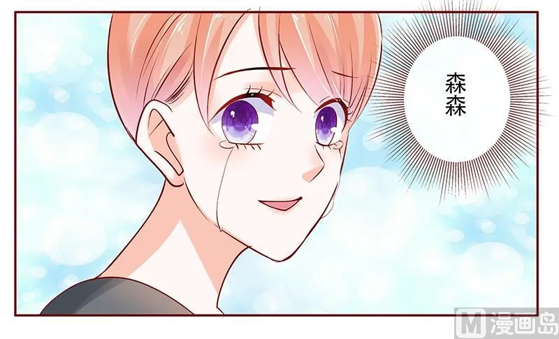 第157话 懂事的森森 第16页