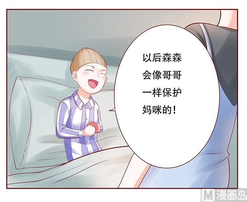 第157话 懂事的森森 第17页