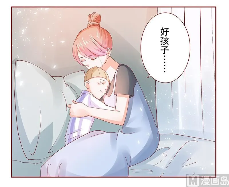 第158话 森森的危机 第2页