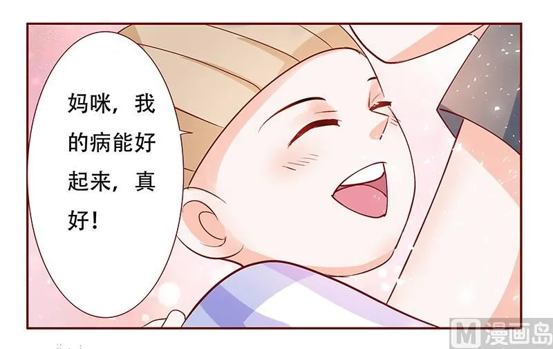 第158话 森森的危机 第3页