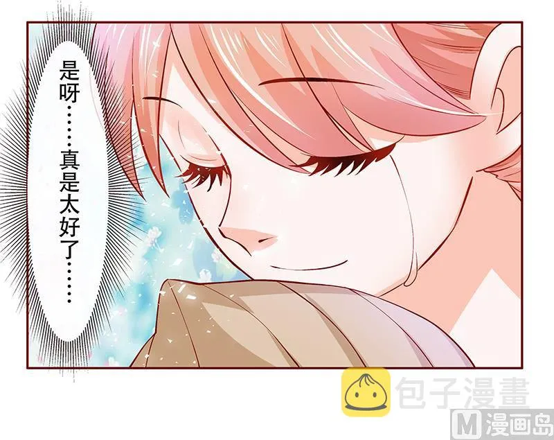 第158话 森森的危机 第4页