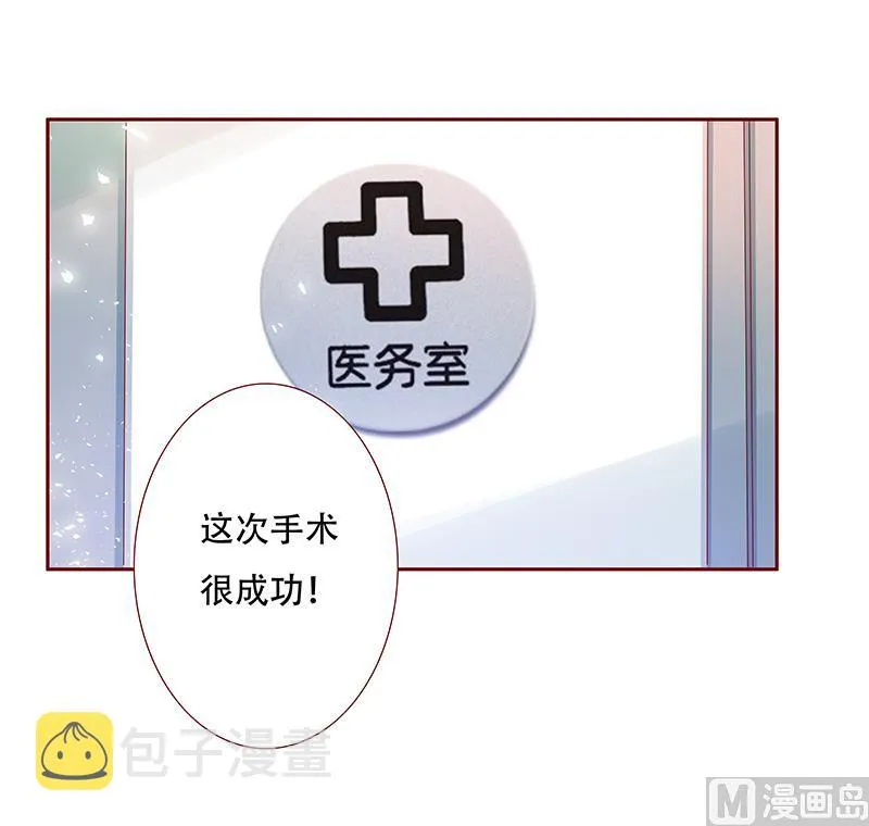 第158话 森森的危机 第5页