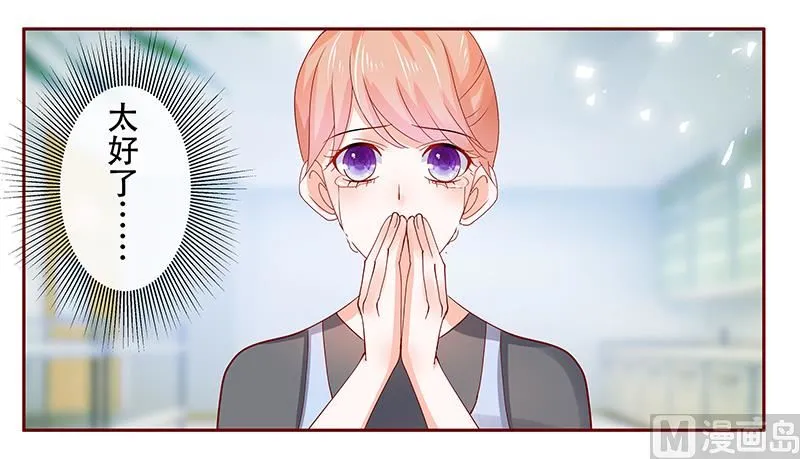第158话 森森的危机 第7页