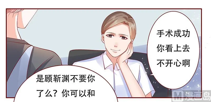 第158话 森森的危机 第8页