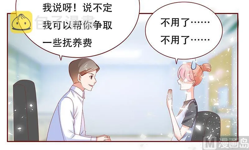 第158话 森森的危机 第9页