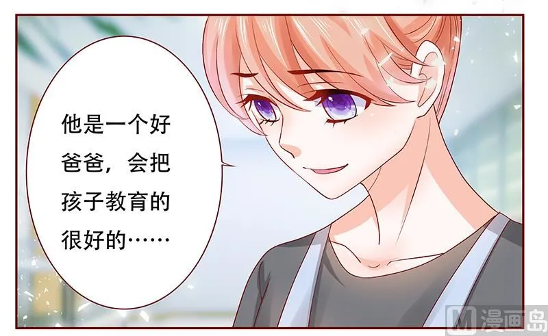 第158话 森森的危机 第10页