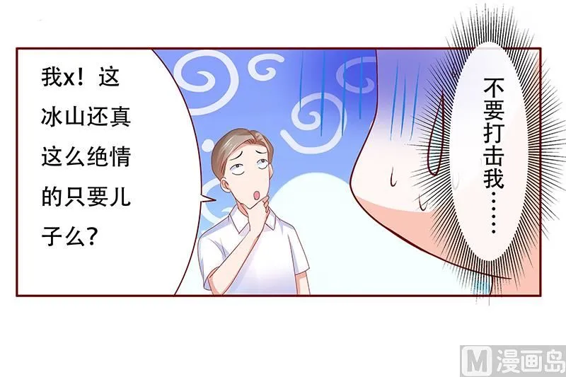 第158话 森森的危机 第11页