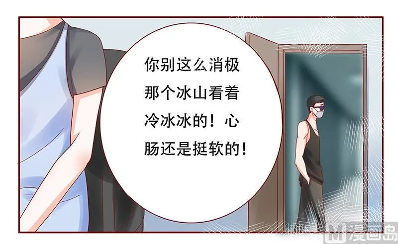 第158话 森森的危机 第12页