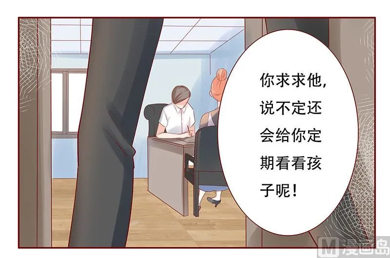 第158话 森森的危机 第13页