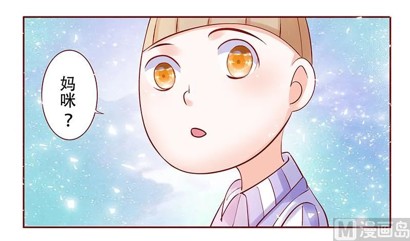 第158话 森森的危机 第17页
