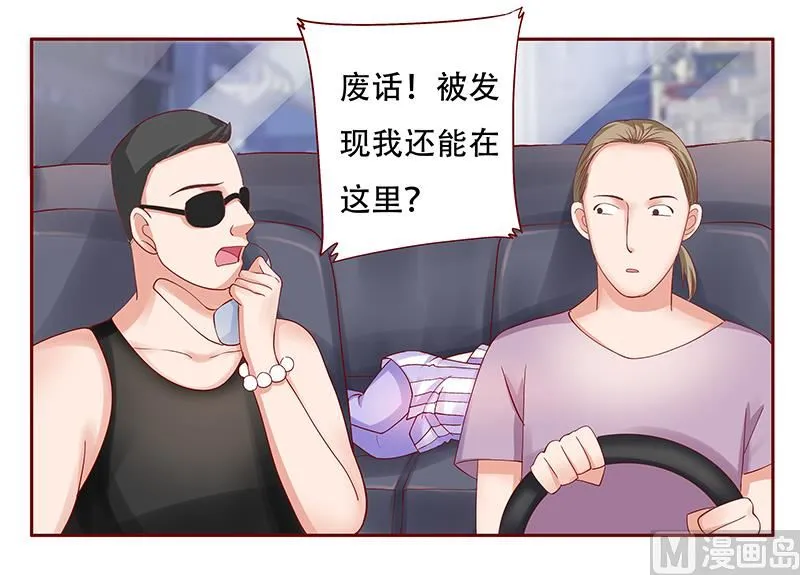 第158话 森森的危机 第20页