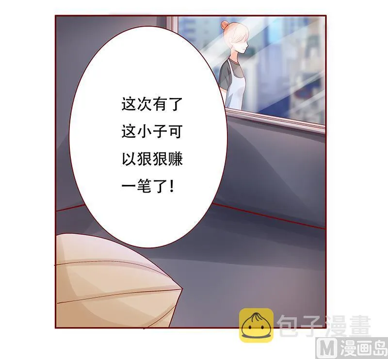 第158话 森森的危机 第22页