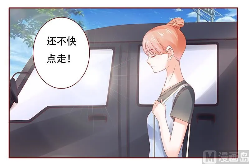 第159话 绑架 第1页