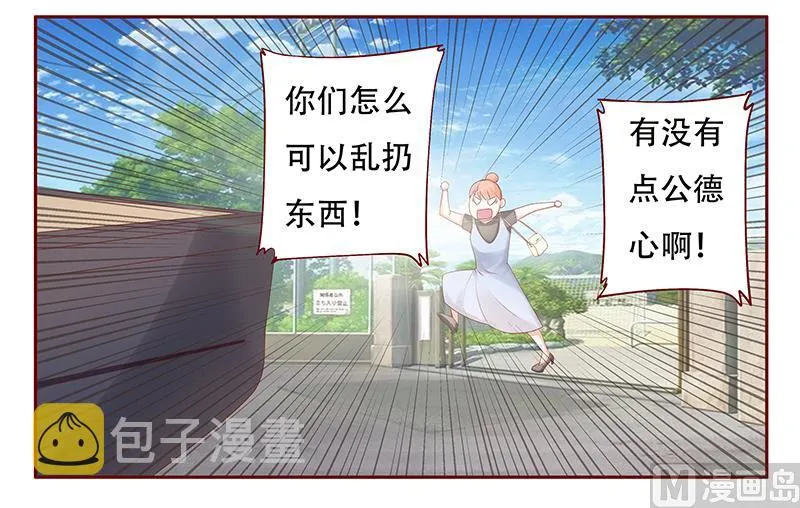 第159话 绑架 第4页