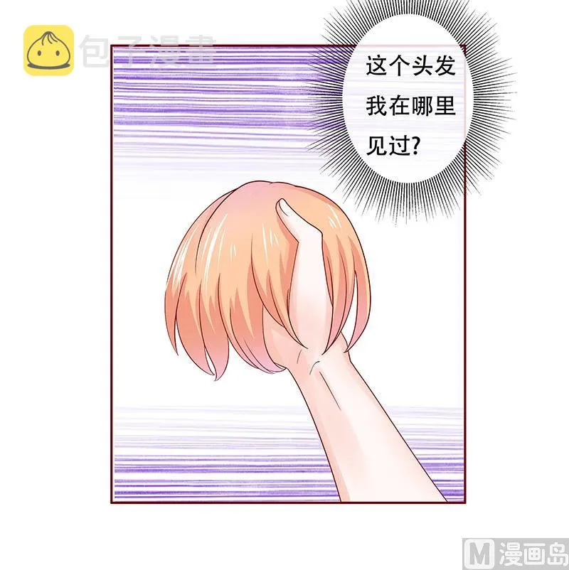第159话 绑架 第6页
