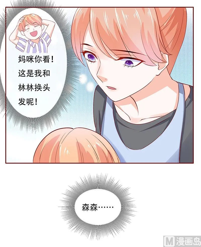 第159话 绑架 第7页