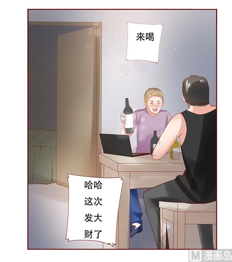 第159话 绑架 第10页