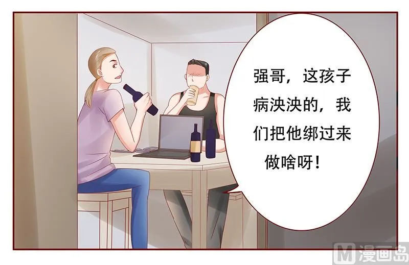 第159话 绑架 第13页