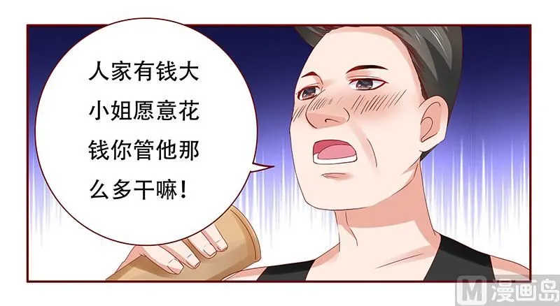 第159话 绑架 第14页