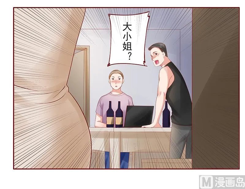 第159话 绑架 第16页
