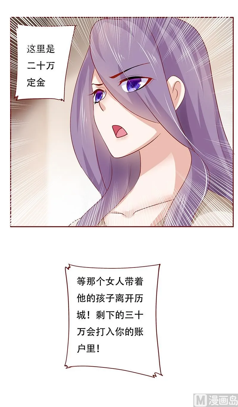 第159话 绑架 第18页